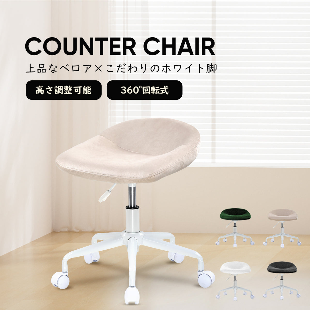 バースツール CH78