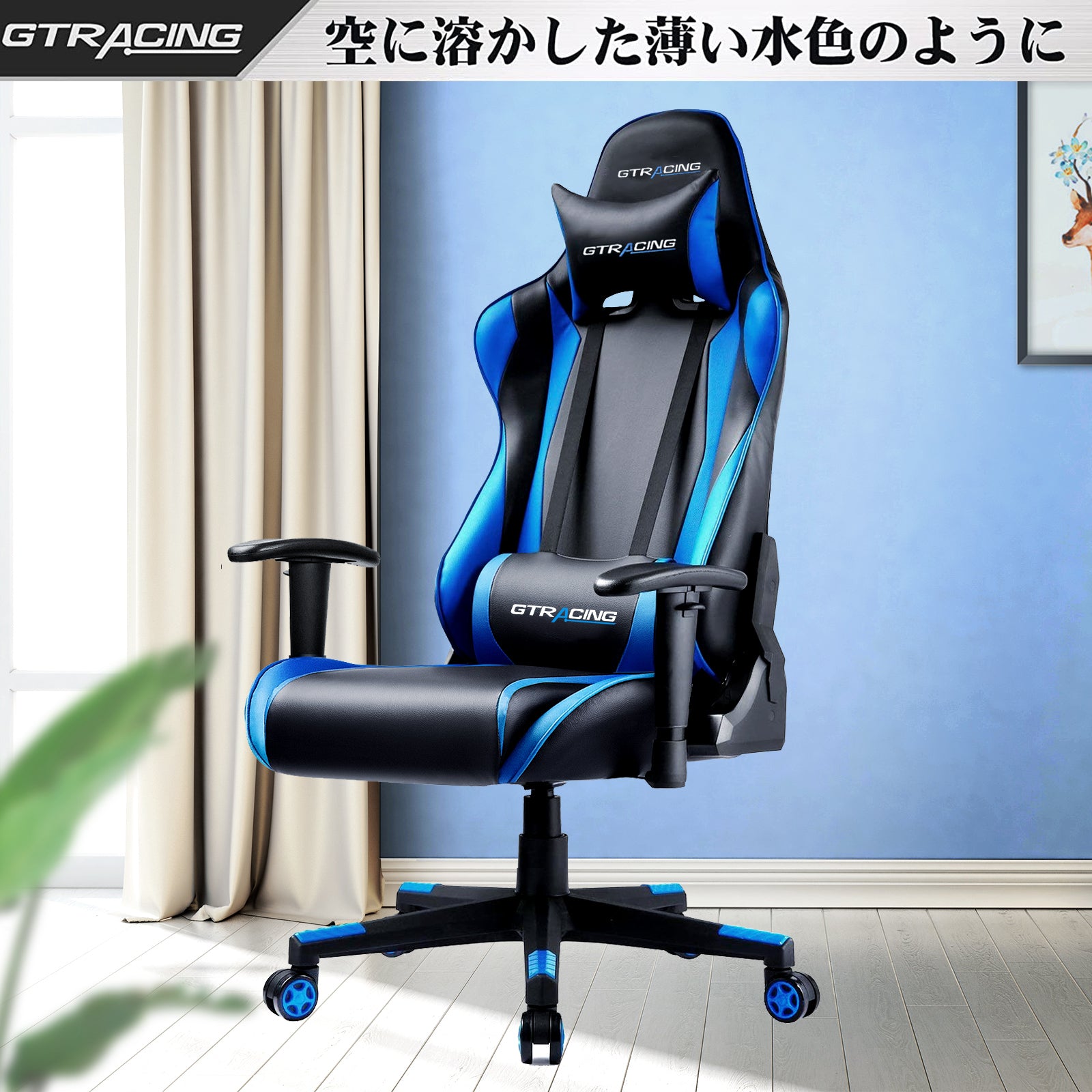 GT002-BLUE Reclining Gaming Chair | GTRACING