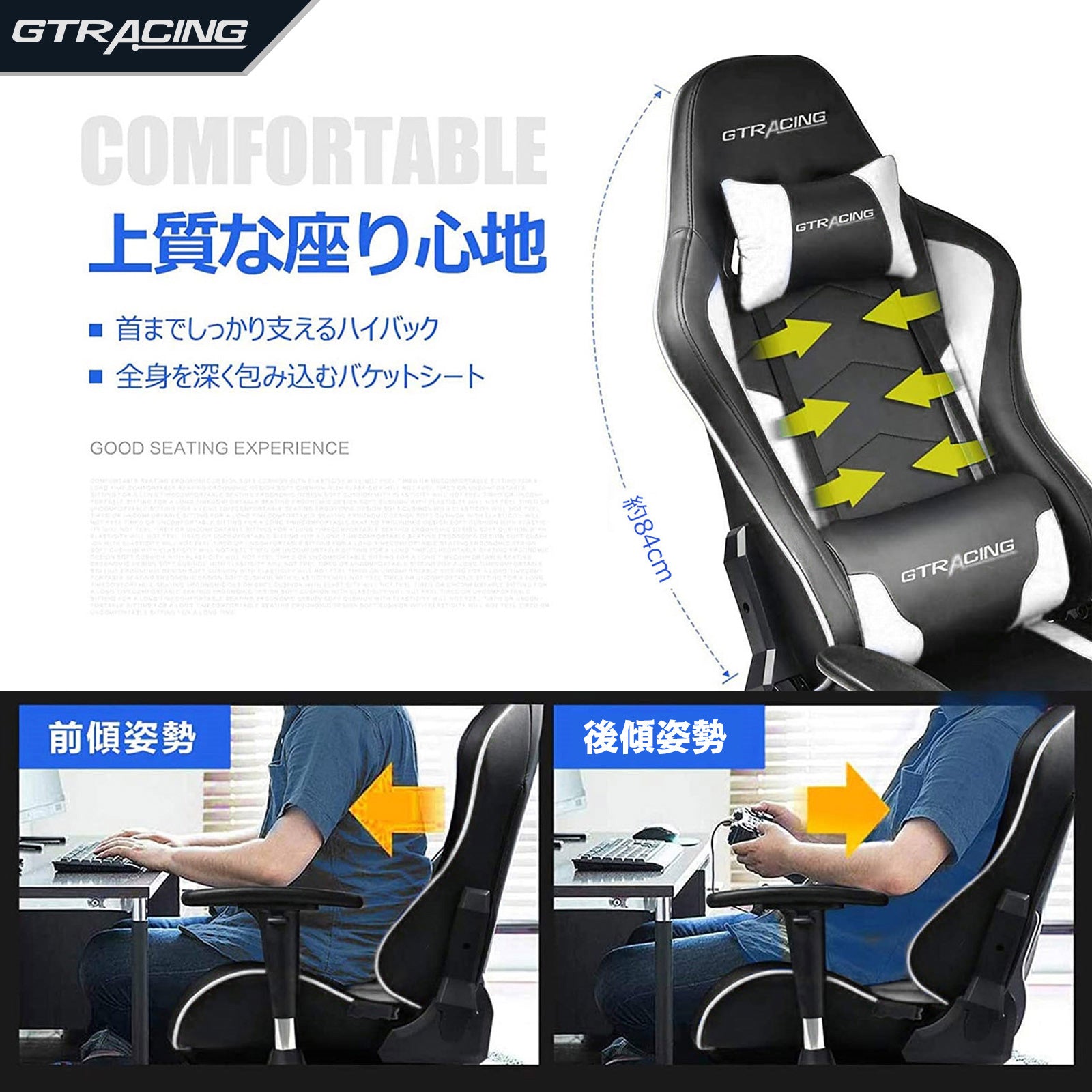 贅沢 シリーズ // ゲーミング座椅子 GT89 – GTRACING（ジーティー
