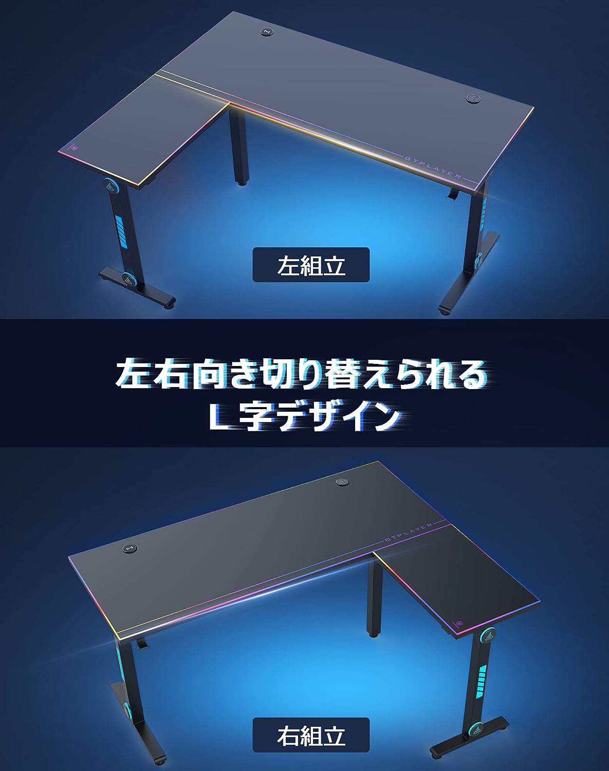 ゲーミングデスク シリーズ L字デスク TB300