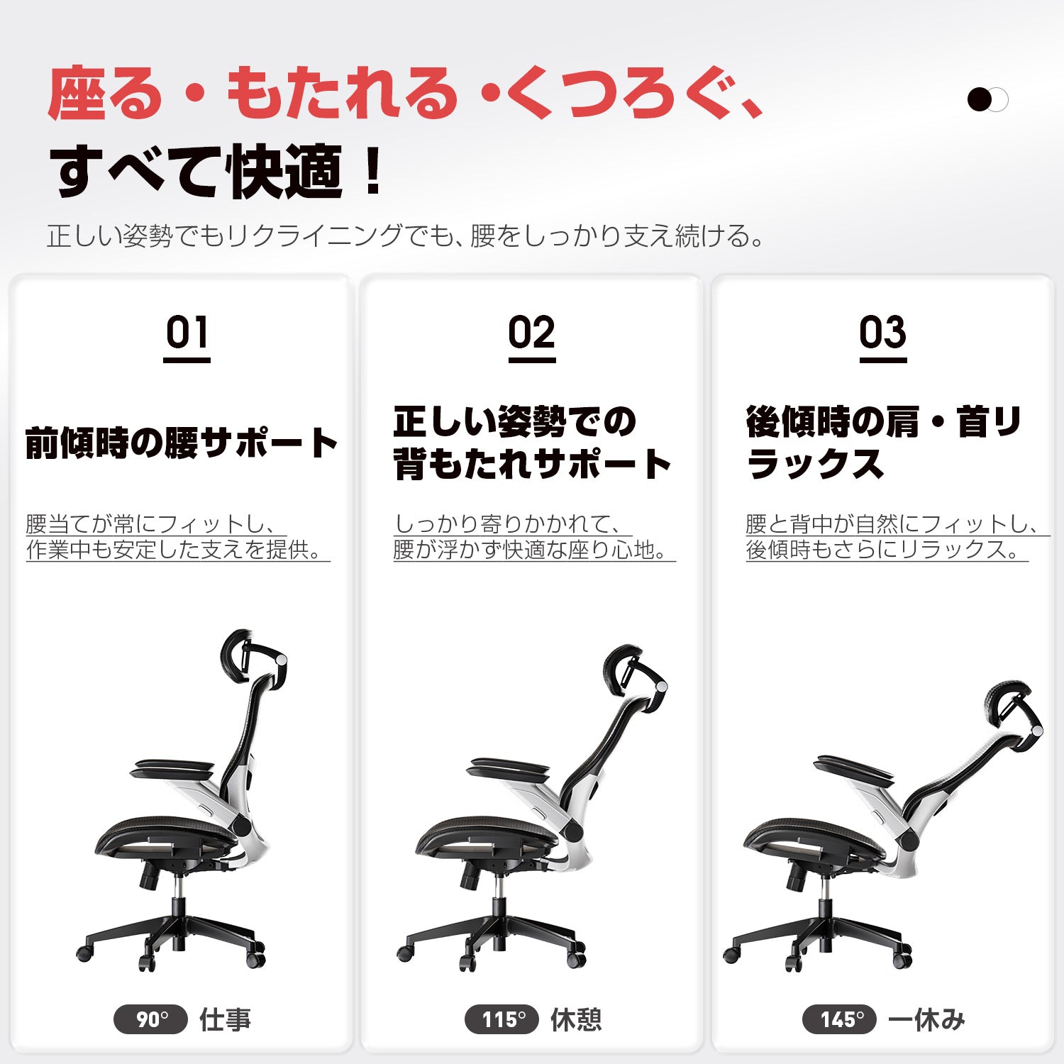 人間工学シリーズ MeshPro