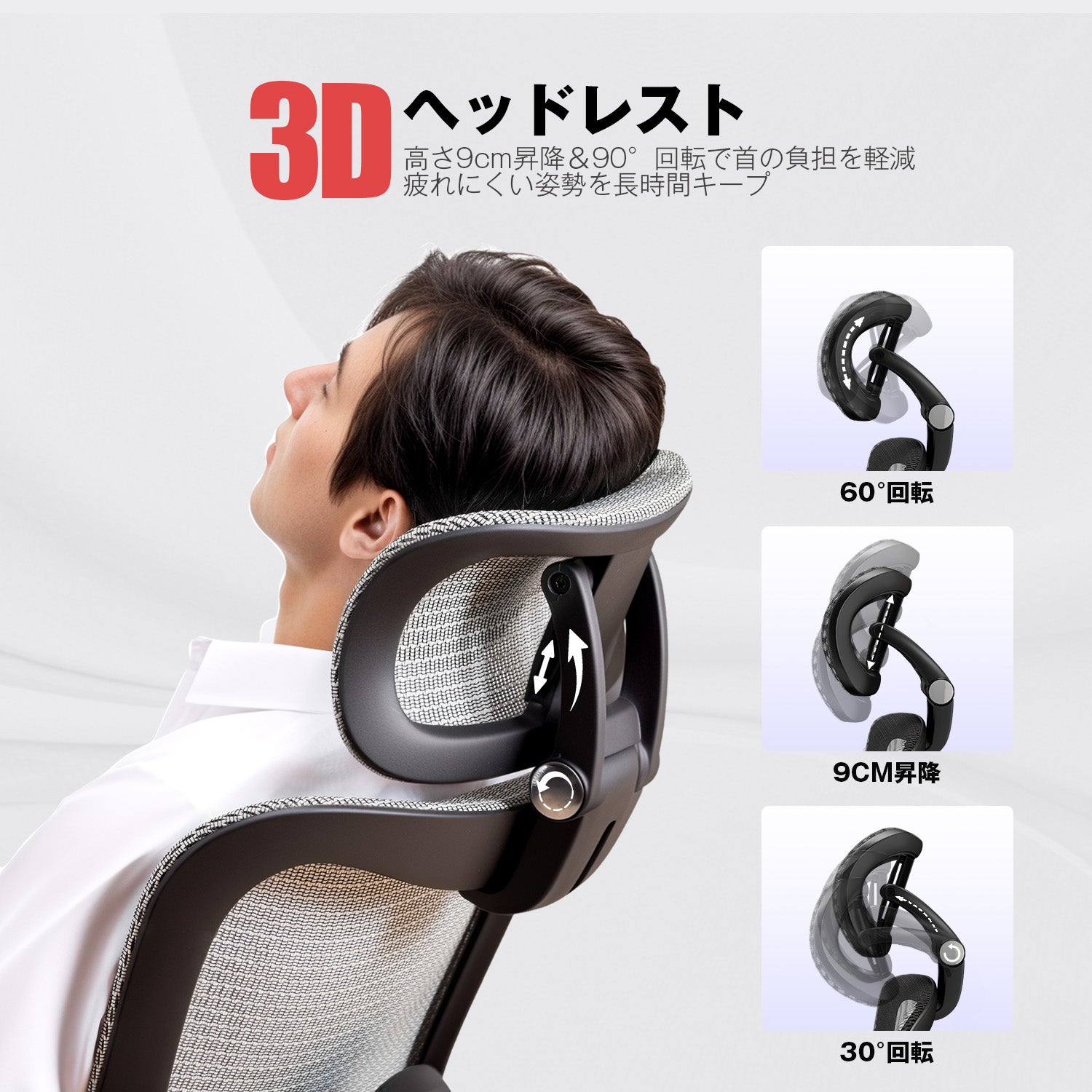 人間工学シリーズ MeshPro