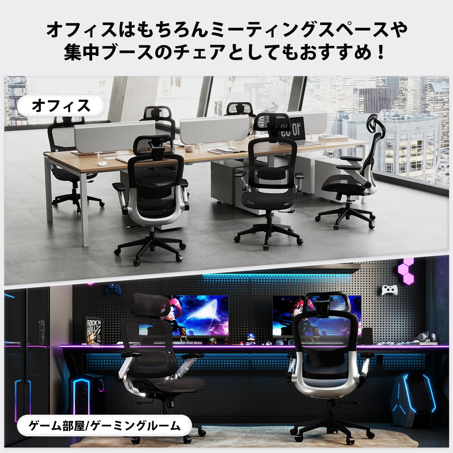 人間工学シリーズ MeshPro